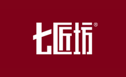 七匠坊品牌