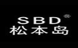 松本岛品牌