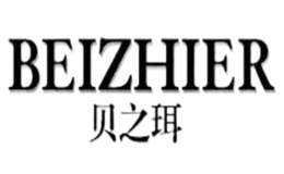 贝之珥品牌