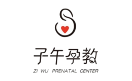 子午孕教品牌