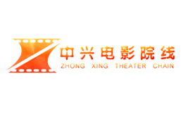 中兴电影院线品牌