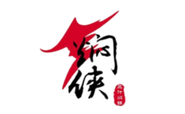 焖侠三汁焖锅品牌