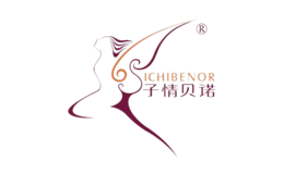 子情贝诺品牌