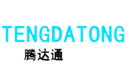 腾达通品牌