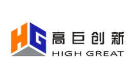高巨创新HIGHGREAT品牌