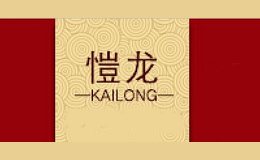 愷龙品牌