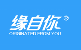 缘自你品牌