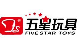 五星玩具品牌