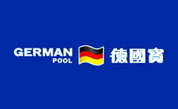 GermanPool德国宝