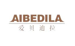 爱贝迪拉AIBEDILA品牌