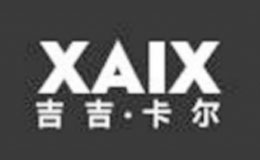 吉吉卡尔xaix品牌