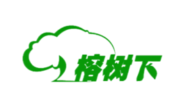 榕树下品牌