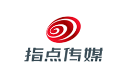 指点传媒品牌
