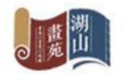湖山典藏品牌