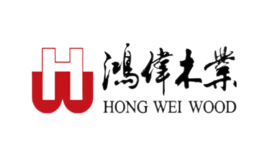 鸿伟木业品牌
