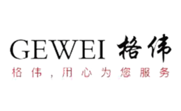 格伟GEWEI品牌