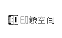 印象空间品牌