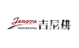 吉尼佛JENOVA品牌