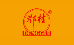 邓桂品牌
