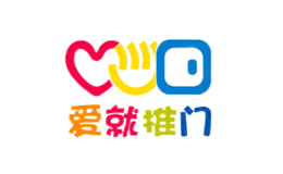 爱就推门品牌