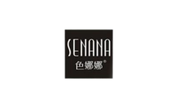 色娜娜Senana Marina品牌