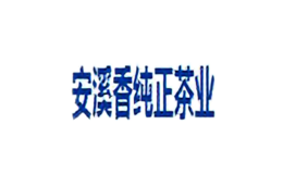 香纯正茶叶品牌