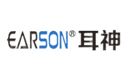 耳神EARSON品牌