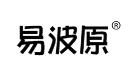 易波原品牌