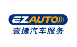 壹捷EZAUTO品牌
