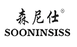 森尼仕品牌