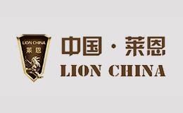 莱恩Lion品牌