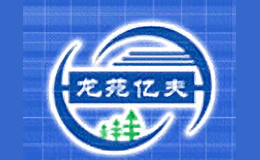 龙苑亿夫品牌
