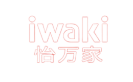 iwaki怡万家品牌