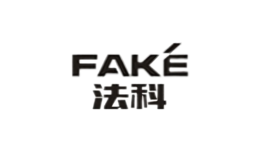 法科品牌