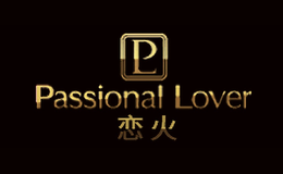 PassionalLover恋火品牌