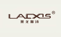 莱戈斯诗LAXS品牌