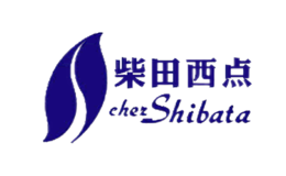 柴田西点chez-shibata品牌