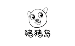 猪猪岛品牌