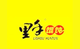 里手馄饨品牌