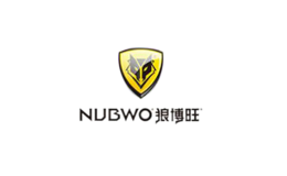 狼博旺NUBWO品牌
