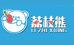 荔枝熊LIZHIXIONG品牌