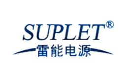 雷能电源SUPLET品牌