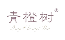 青橙树品牌
