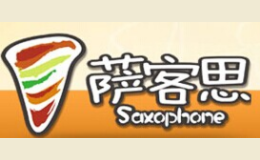 萨客思披萨品牌