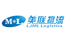 美联物流LJMLLOGISTICSML品牌