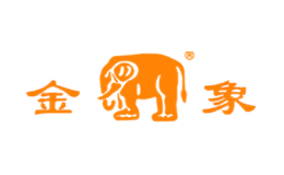 金象品牌