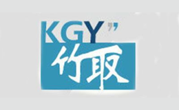竹取KGY品牌