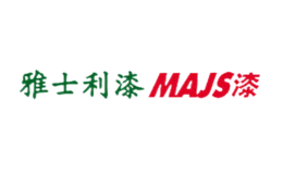 雅士利漆MAJS品牌