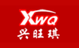 兴旺琪XWQ品牌