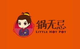 锅无忌外卖小火锅品牌